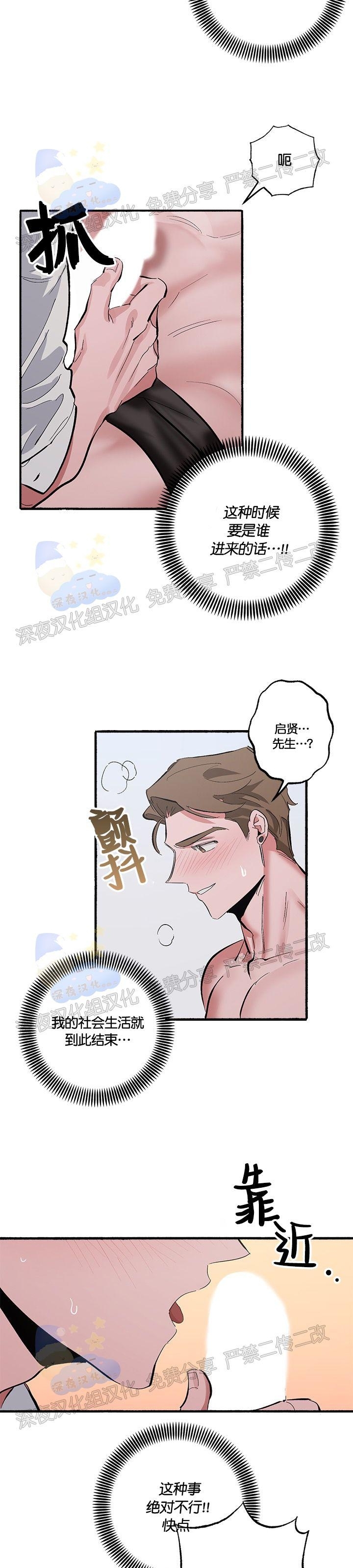 《Bree Pree Pree》漫画最新章节第05话 完免费下拉式在线观看章节第【7】张图片