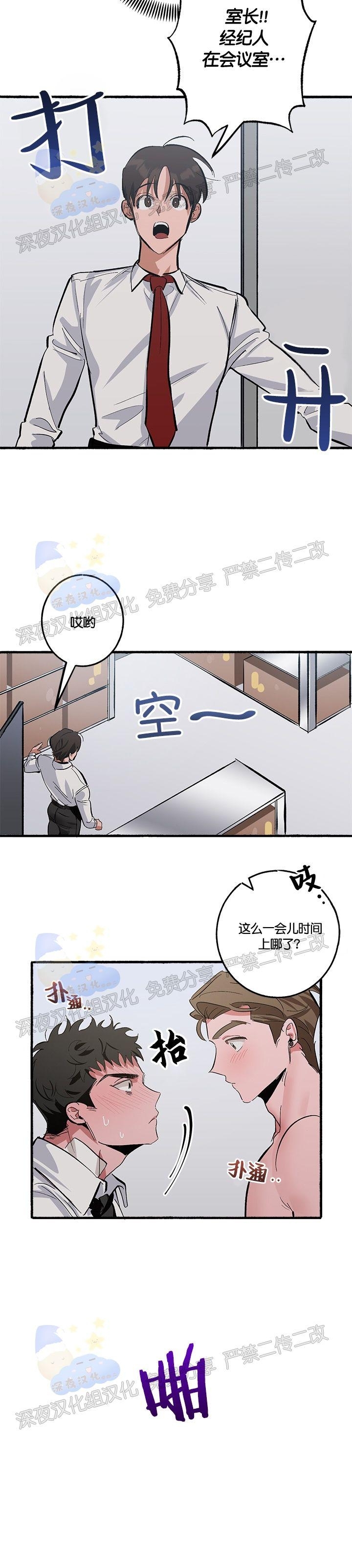 《Bree Pree Pree》漫画最新章节第05话 完免费下拉式在线观看章节第【8】张图片