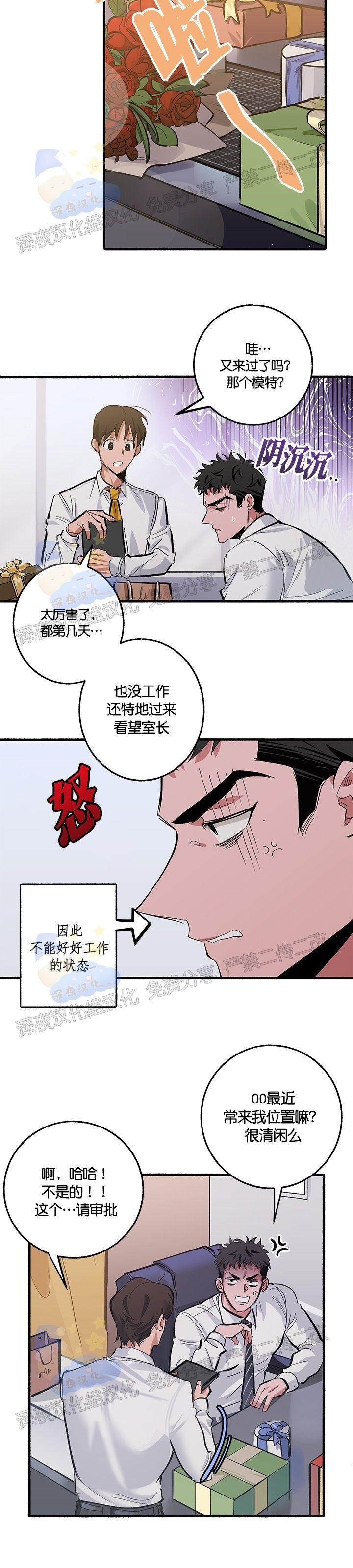 《Bree Pree Pree》漫画最新章节第05话 完免费下拉式在线观看章节第【11】张图片