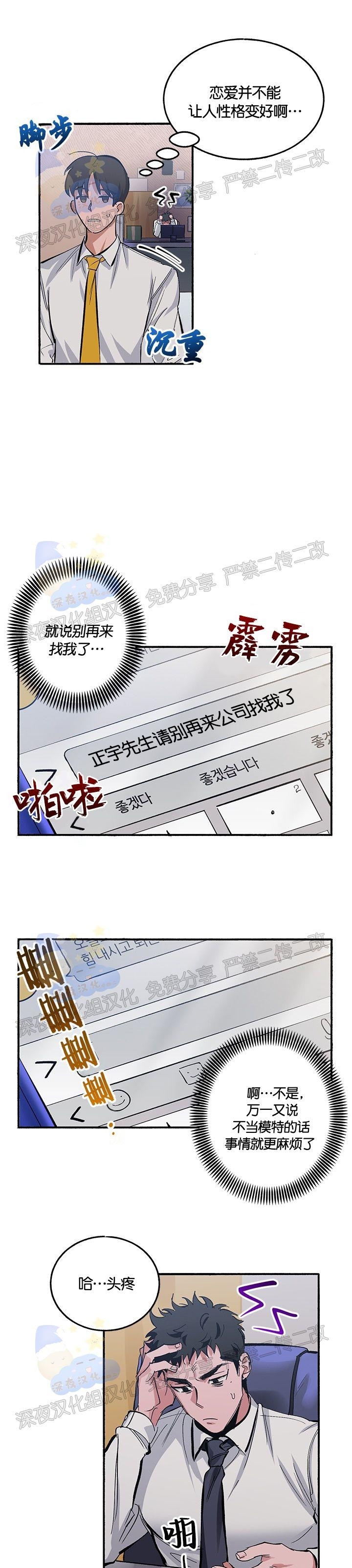 《Bree Pree Pree》漫画最新章节第05话 完免费下拉式在线观看章节第【12】张图片