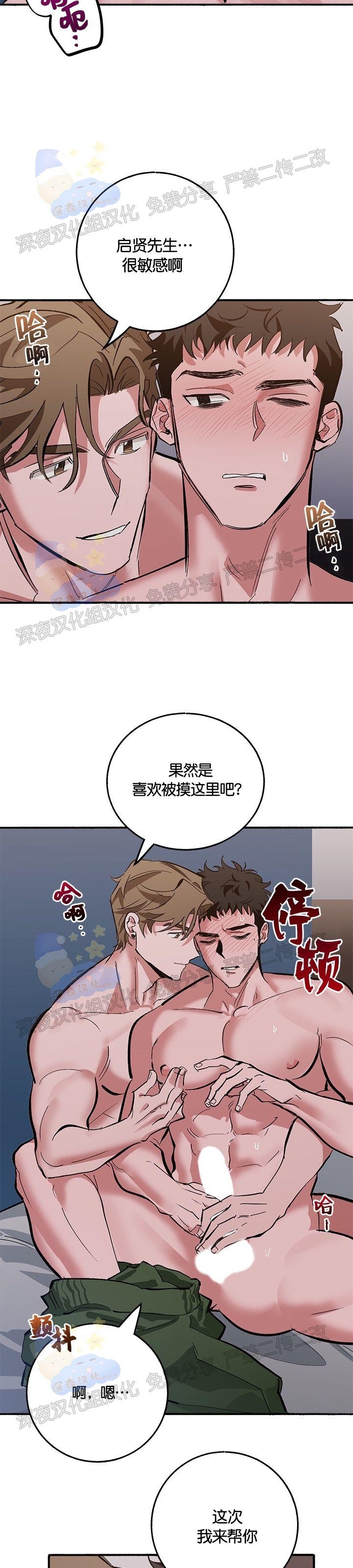 《Bree Pree Pree》漫画最新章节第05话 完免费下拉式在线观看章节第【16】张图片