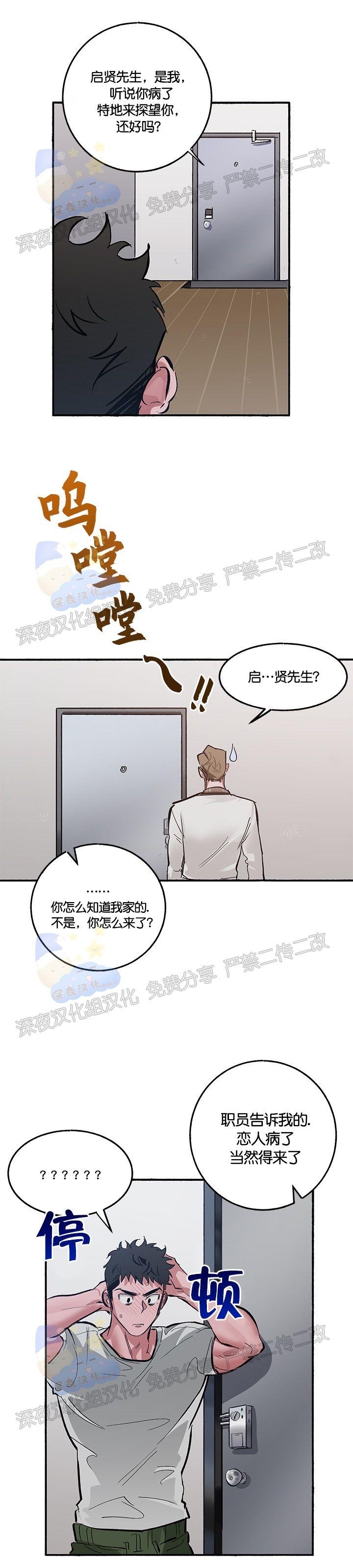 《Bree Pree Pree》漫画最新章节第05话 完免费下拉式在线观看章节第【18】张图片