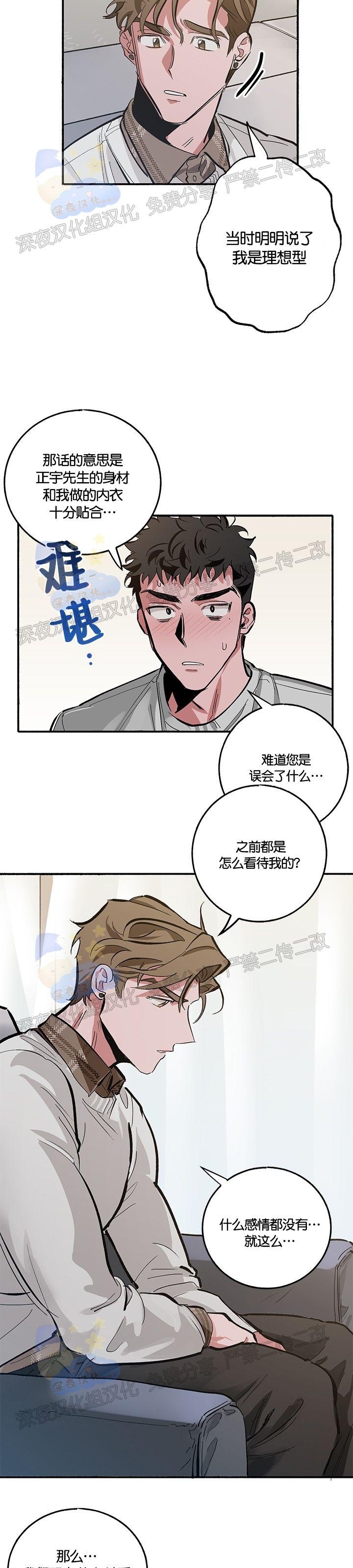 《Bree Pree Pree》漫画最新章节第05话 完免费下拉式在线观看章节第【20】张图片