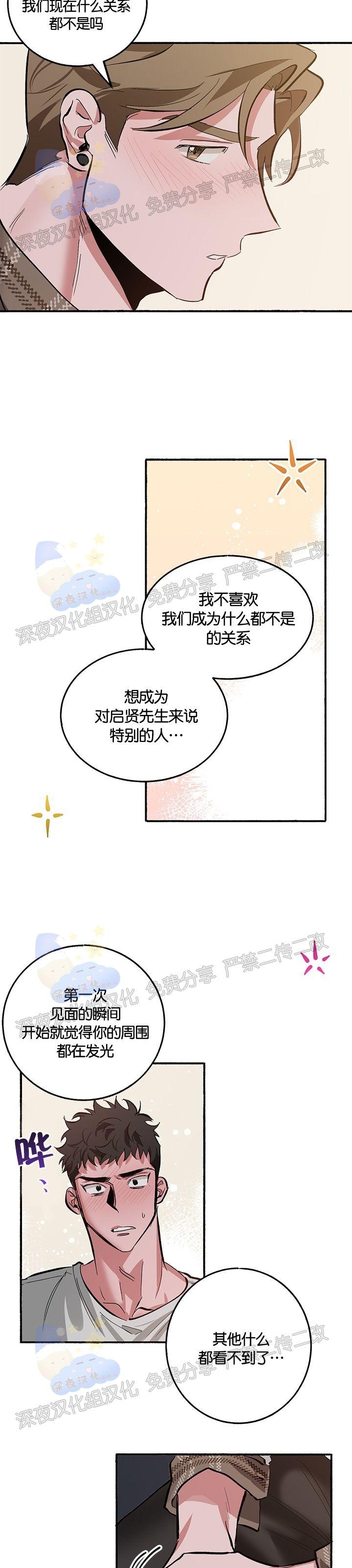 《Bree Pree Pree》漫画最新章节第05话 完免费下拉式在线观看章节第【21】张图片