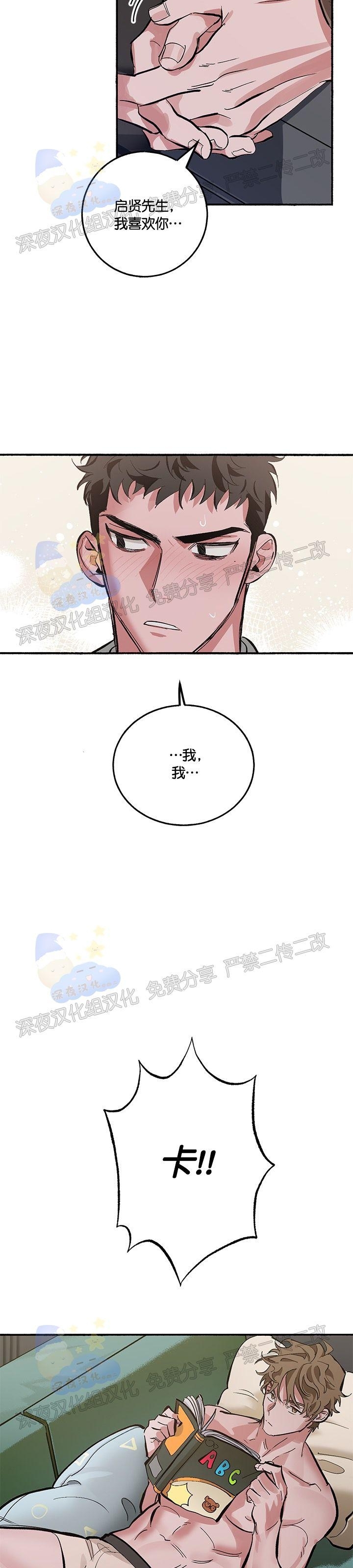 《Bree Pree Pree》漫画最新章节第05话 完免费下拉式在线观看章节第【22】张图片