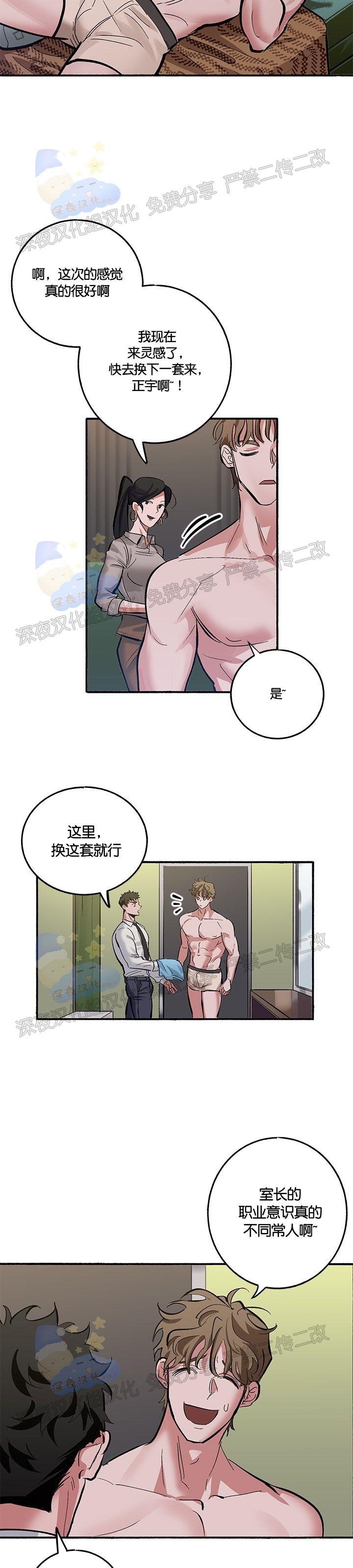 《Bree Pree Pree》漫画最新章节第05话 完免费下拉式在线观看章节第【23】张图片