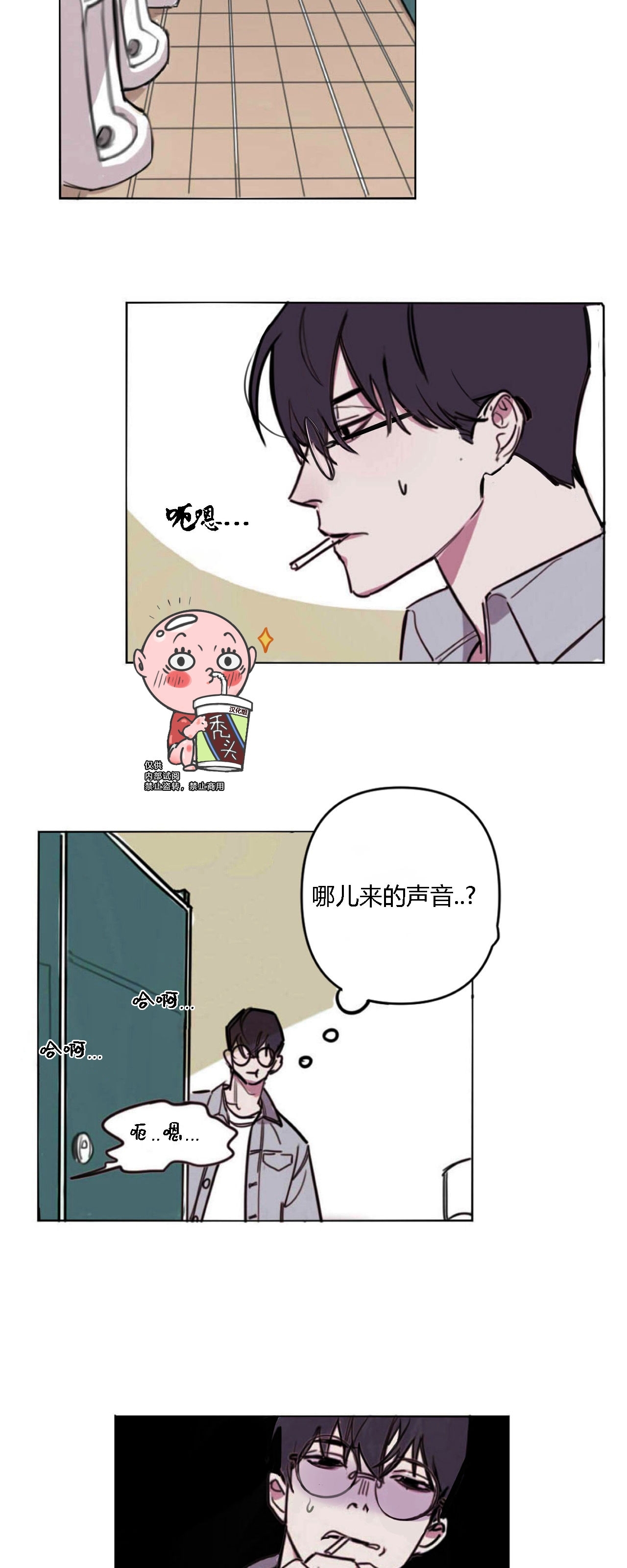 《青春情事/青春的状况》漫画最新章节第01话免费下拉式在线观看章节第【11】张图片