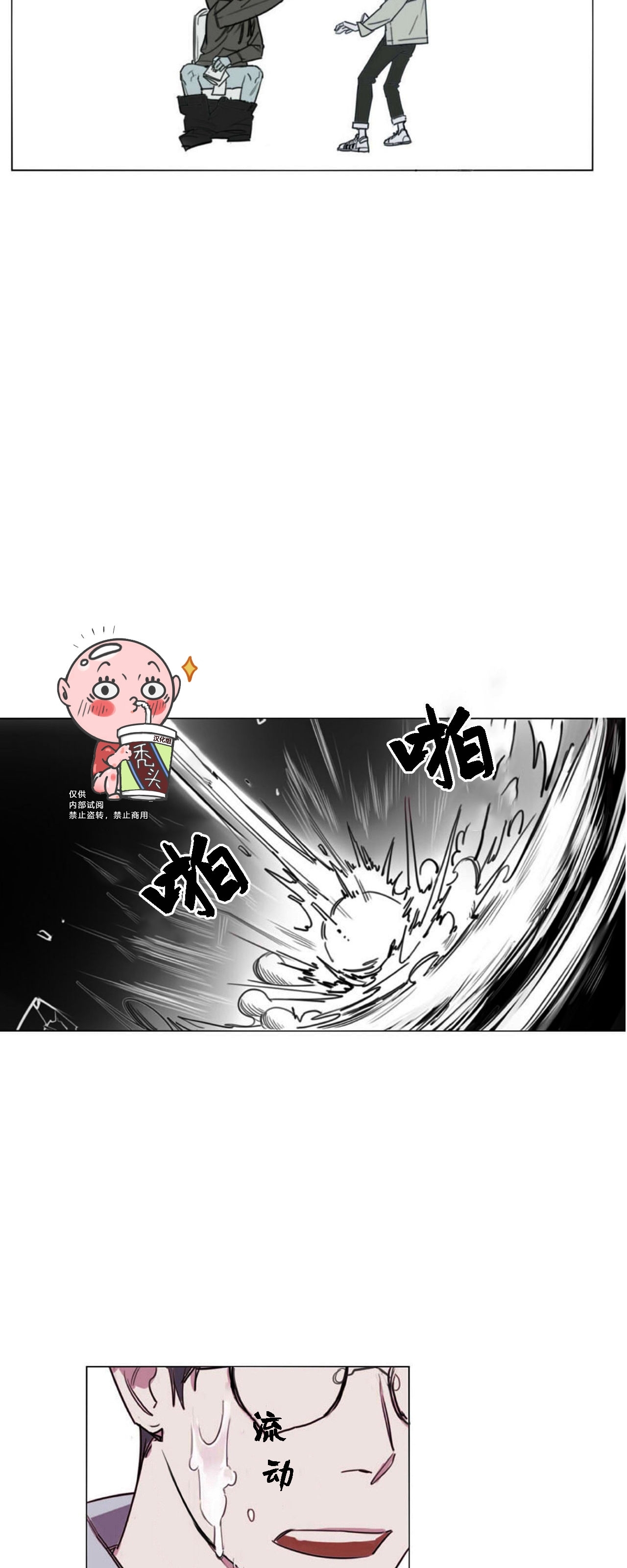 《青春情事/青春的状况》漫画最新章节第01话免费下拉式在线观看章节第【19】张图片