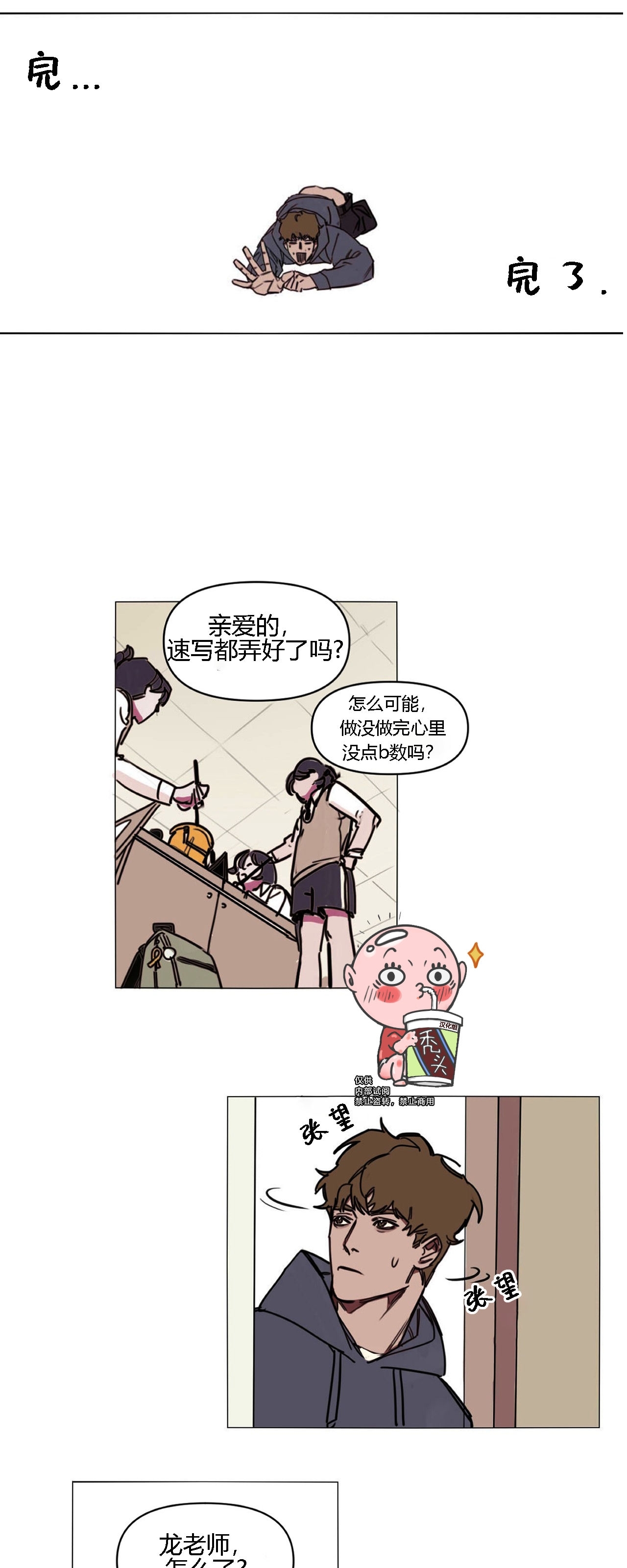 《青春情事/青春的状况》漫画最新章节第01话免费下拉式在线观看章节第【24】张图片