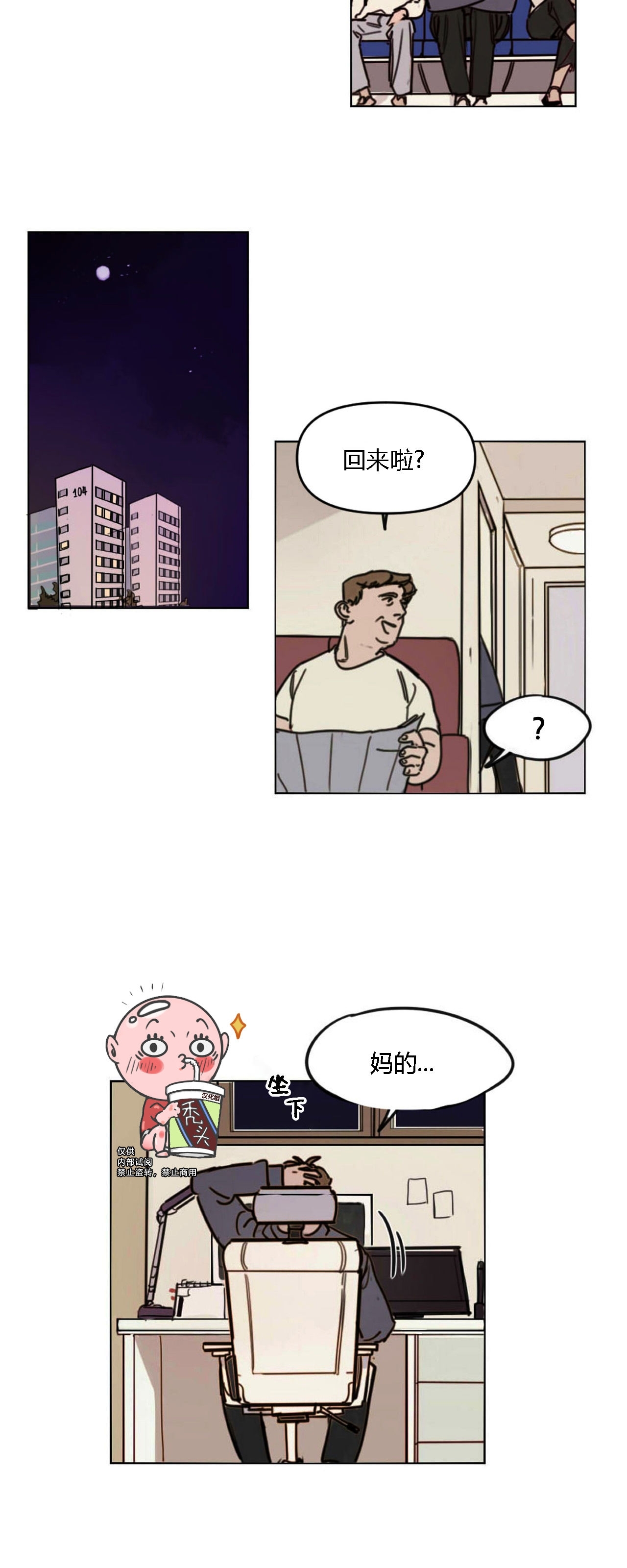 《青春情事/青春的状况》漫画最新章节第01话免费下拉式在线观看章节第【29】张图片