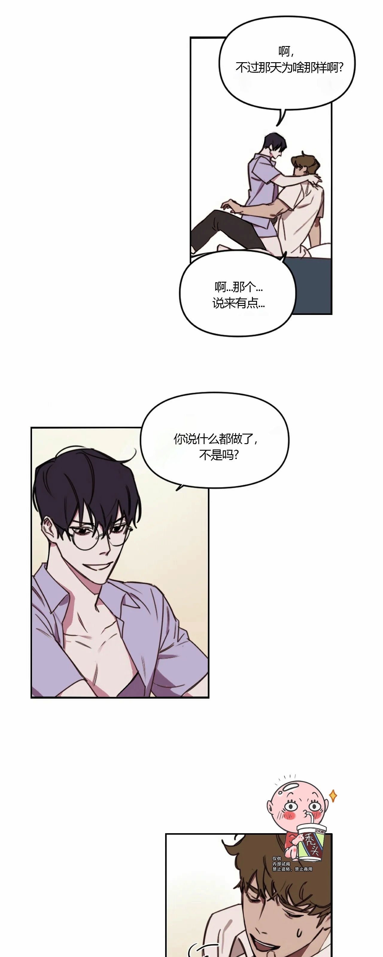 《青春情事/青春的状况》漫画最新章节第03话免费下拉式在线观看章节第【3】张图片