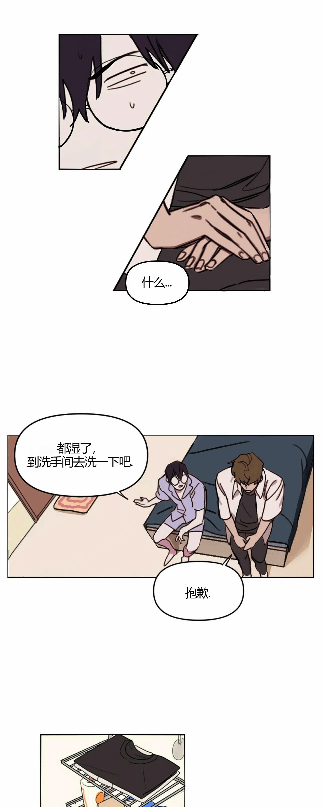 《青春情事/青春的状况》漫画最新章节第03话免费下拉式在线观看章节第【13】张图片