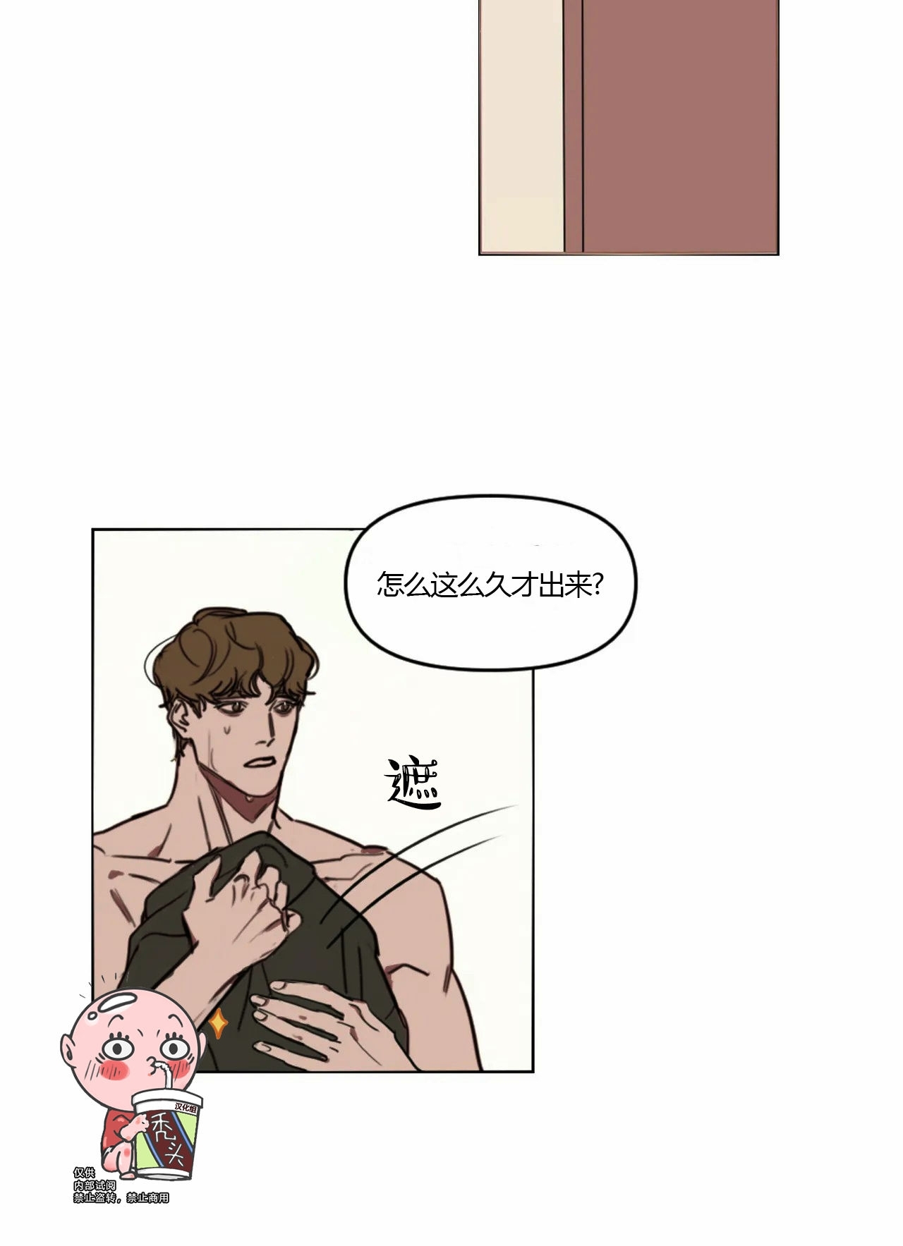 《青春情事/青春的状况》漫画最新章节第03话免费下拉式在线观看章节第【20】张图片