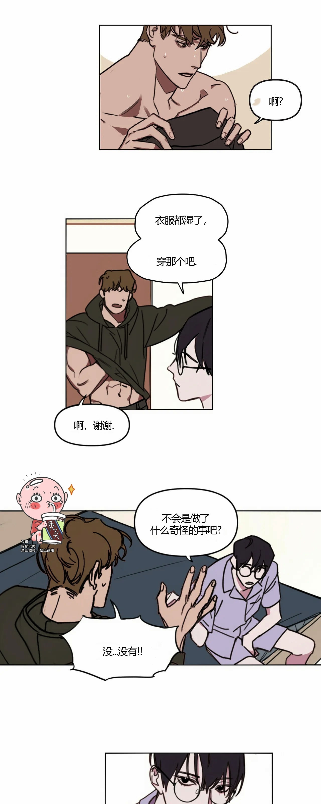 《青春情事/青春的状况》漫画最新章节第03话免费下拉式在线观看章节第【21】张图片