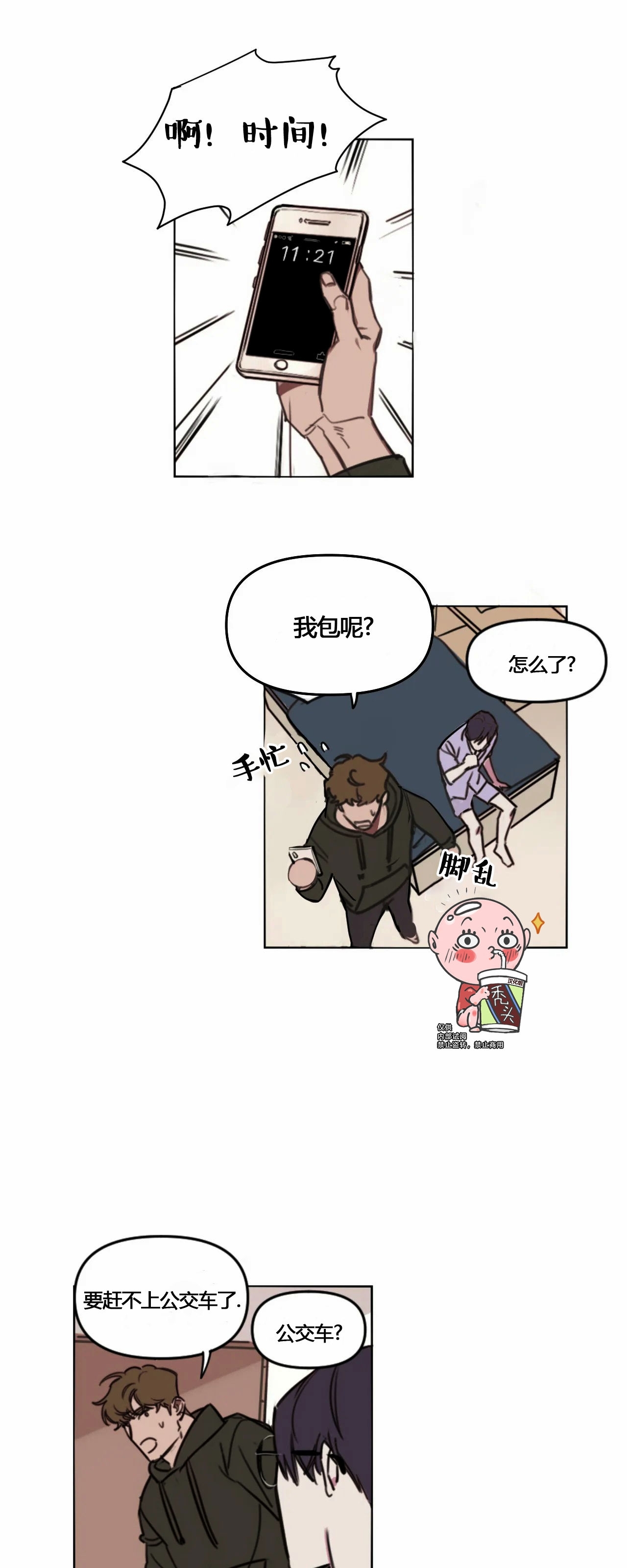 《青春情事/青春的状况》漫画最新章节第03话免费下拉式在线观看章节第【23】张图片