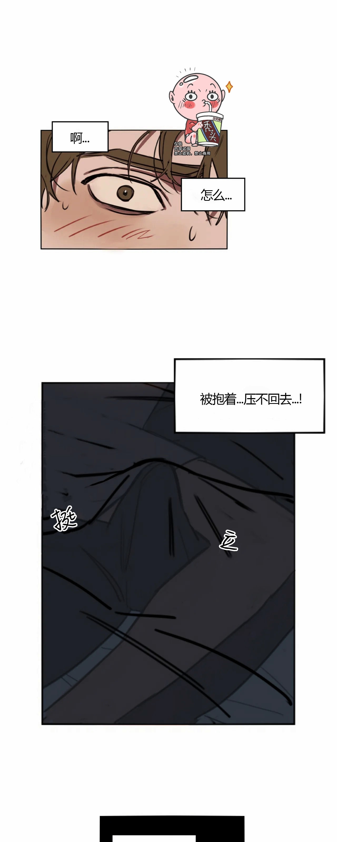 《青春情事/青春的状况》漫画最新章节第03话免费下拉式在线观看章节第【35】张图片