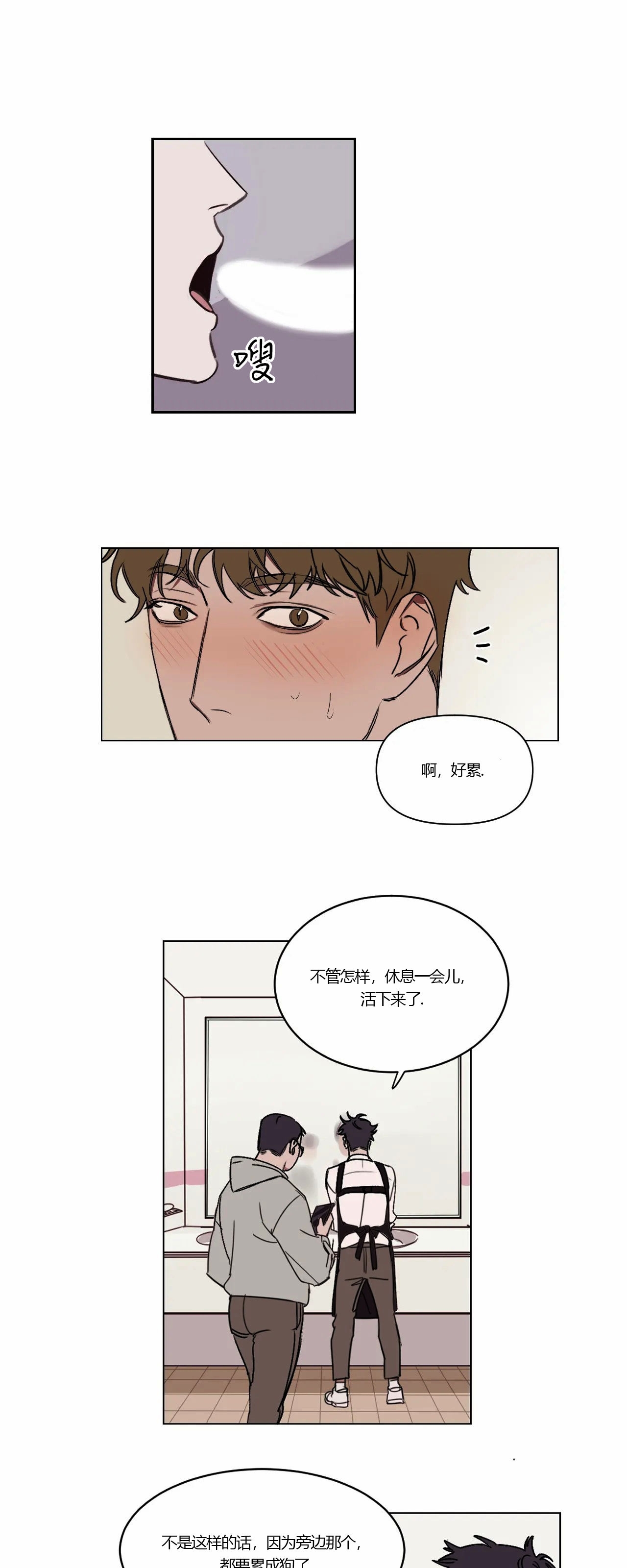 《青春情事/青春的状况》漫画最新章节第05话免费下拉式在线观看章节第【5】张图片