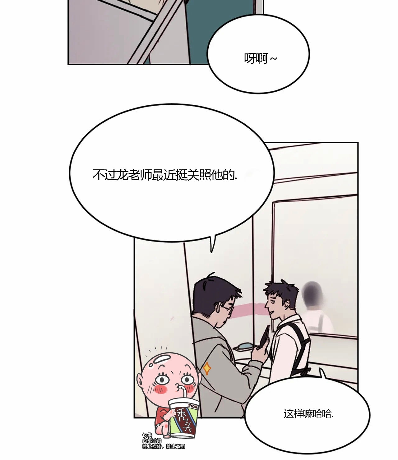 《青春情事/青春的状况》漫画最新章节第05话免费下拉式在线观看章节第【8】张图片