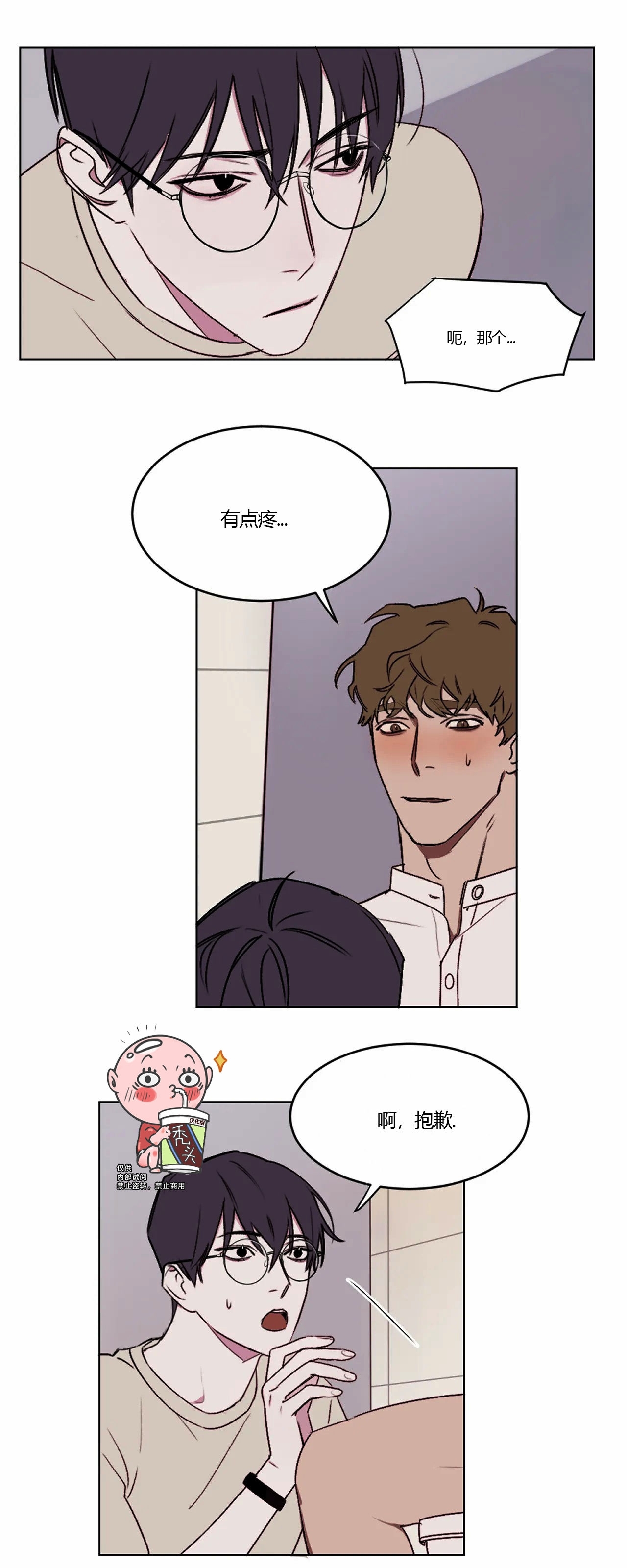 《青春情事/青春的状况》漫画最新章节第05话免费下拉式在线观看章节第【9】张图片