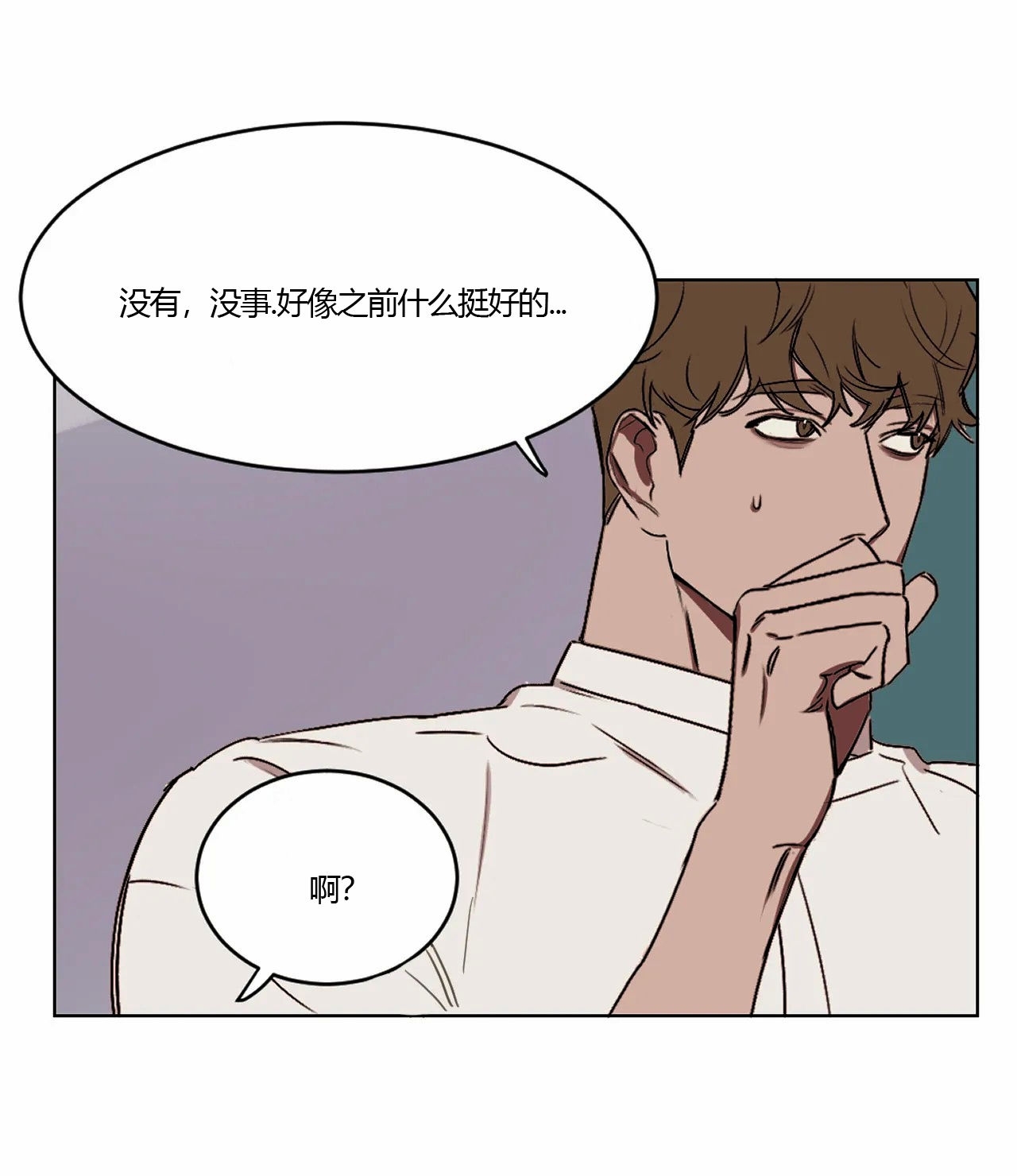 《青春情事/青春的状况》漫画最新章节第05话免费下拉式在线观看章节第【10】张图片