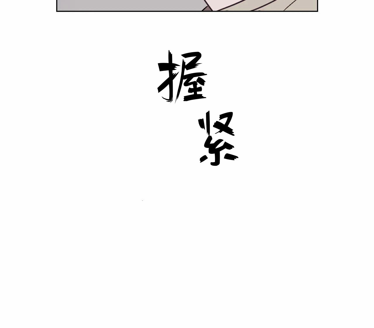 《青春情事/青春的状况》漫画最新章节第05话免费下拉式在线观看章节第【14】张图片