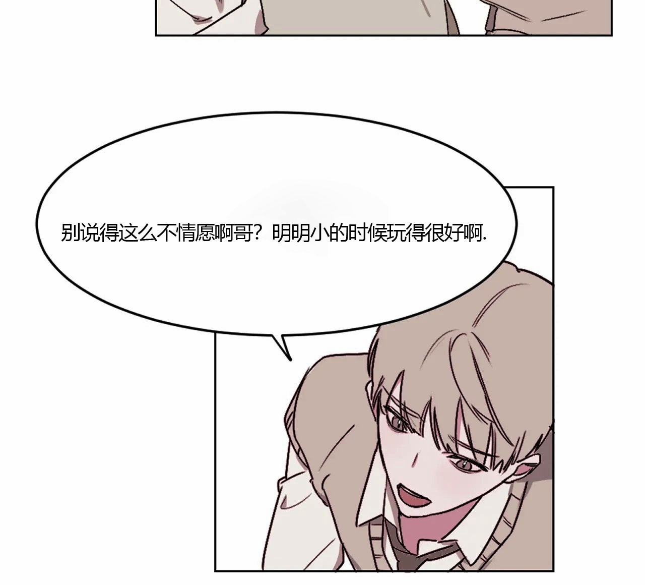 《青春情事/青春的状况》漫画最新章节第05话免费下拉式在线观看章节第【21】张图片