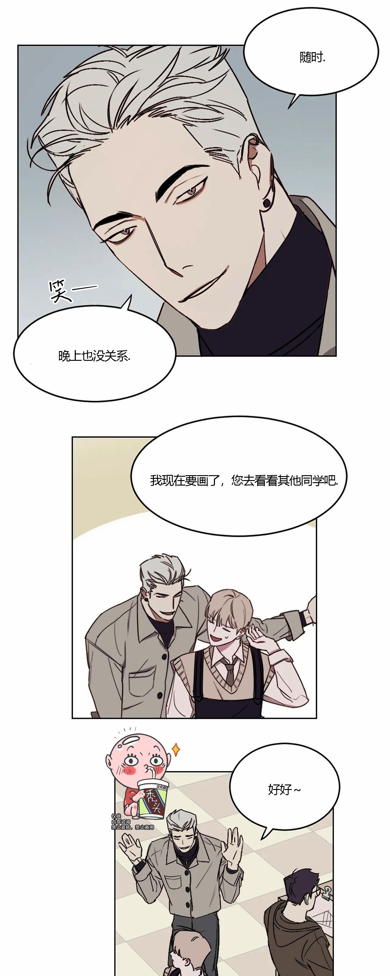 《青春情事/青春的状况》漫画最新章节第05话免费下拉式在线观看章节第【32】张图片