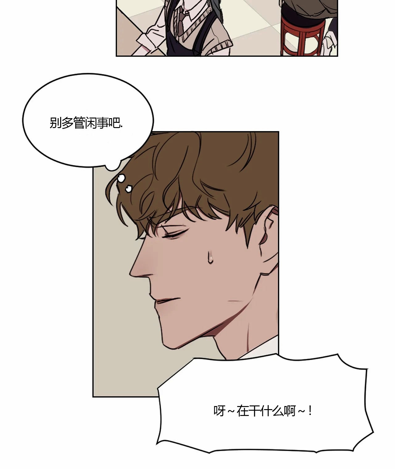 《青春情事/青春的状况》漫画最新章节第05话免费下拉式在线观看章节第【33】张图片