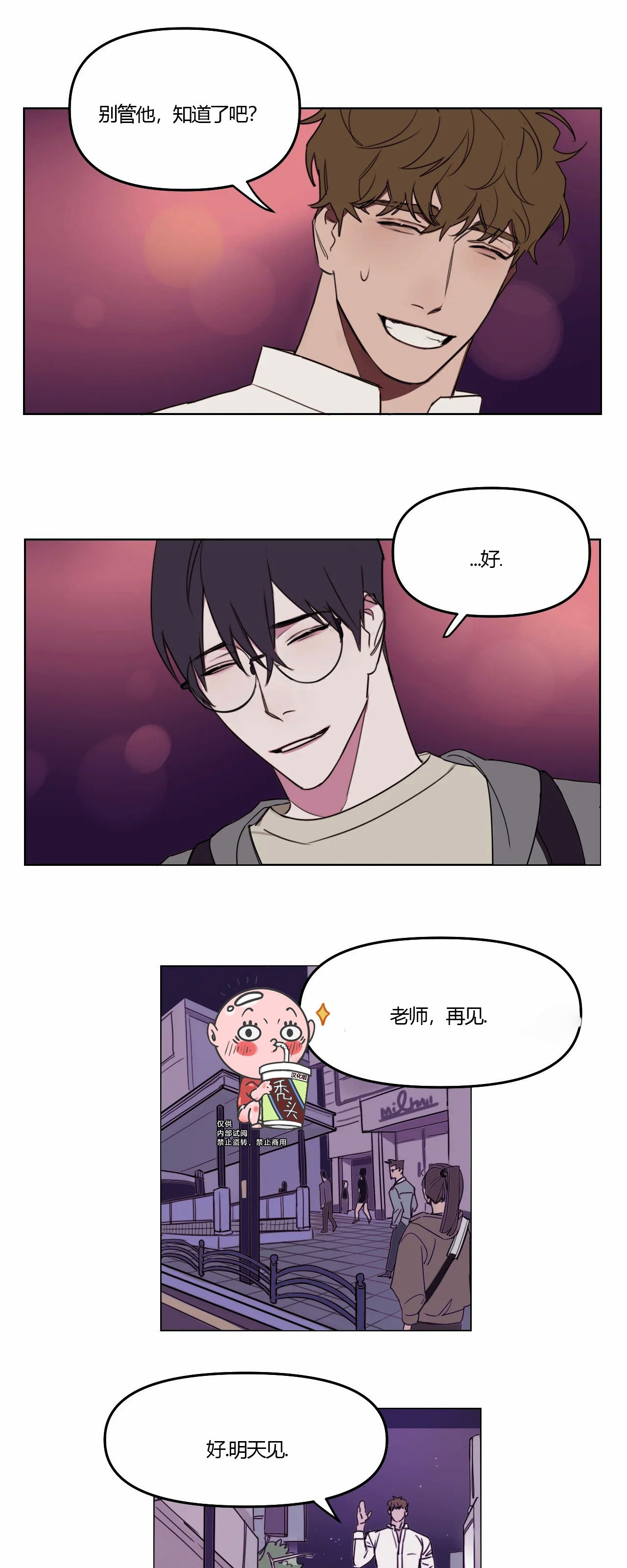 《青春情事/青春的状况》漫画最新章节第06话免费下拉式在线观看章节第【7】张图片