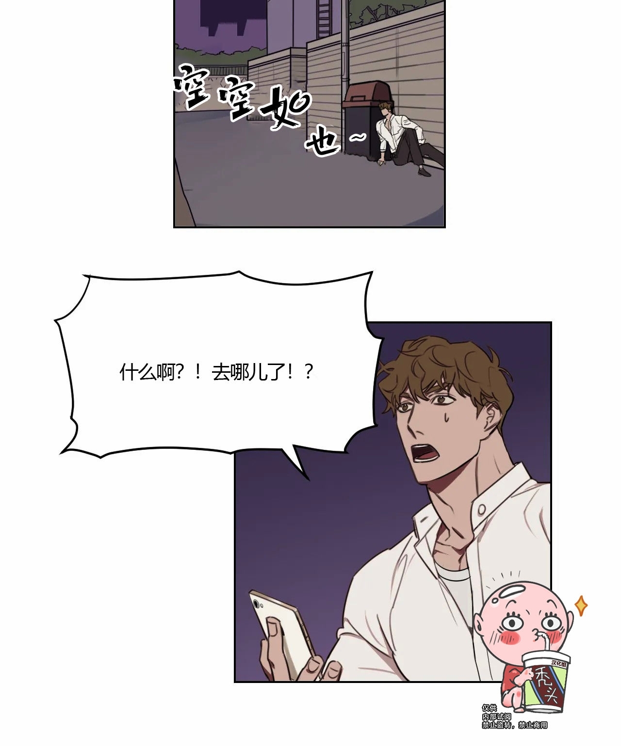 《青春情事/青春的状况》漫画最新章节第06话免费下拉式在线观看章节第【20】张图片