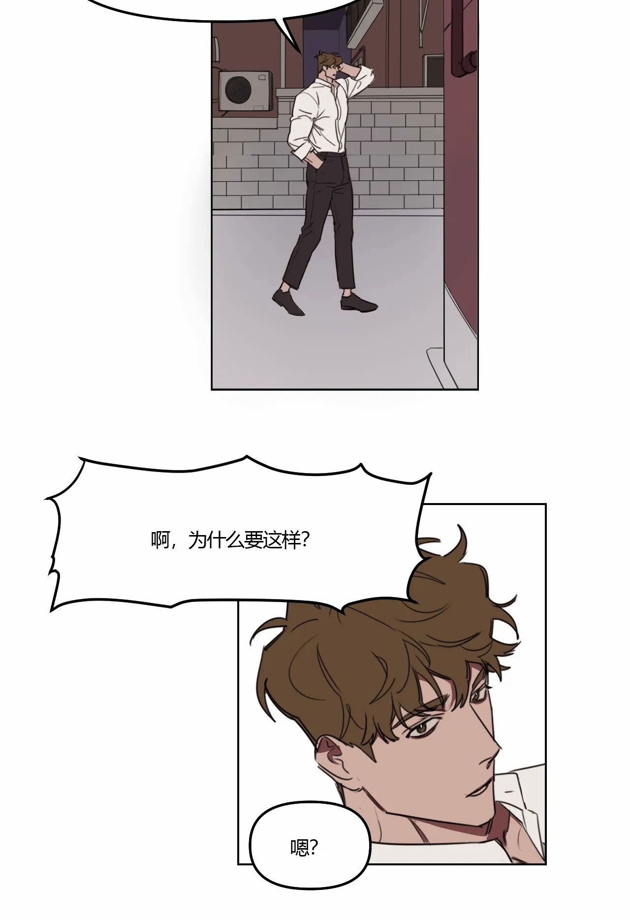 《青春情事/青春的状况》漫画最新章节第06话免费下拉式在线观看章节第【22】张图片