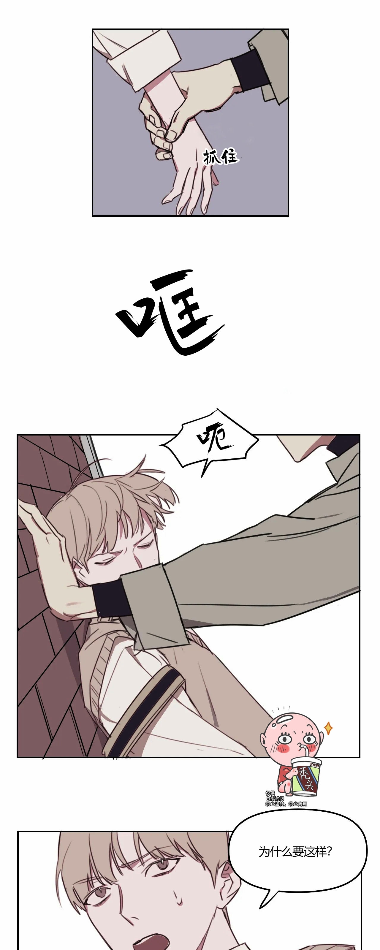 《青春情事/青春的状况》漫画最新章节第06话免费下拉式在线观看章节第【29】张图片