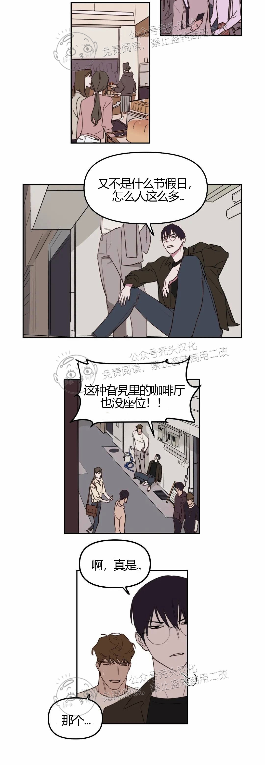 《青春情事/青春的状况》漫画最新章节第12话免费下拉式在线观看章节第【10】张图片