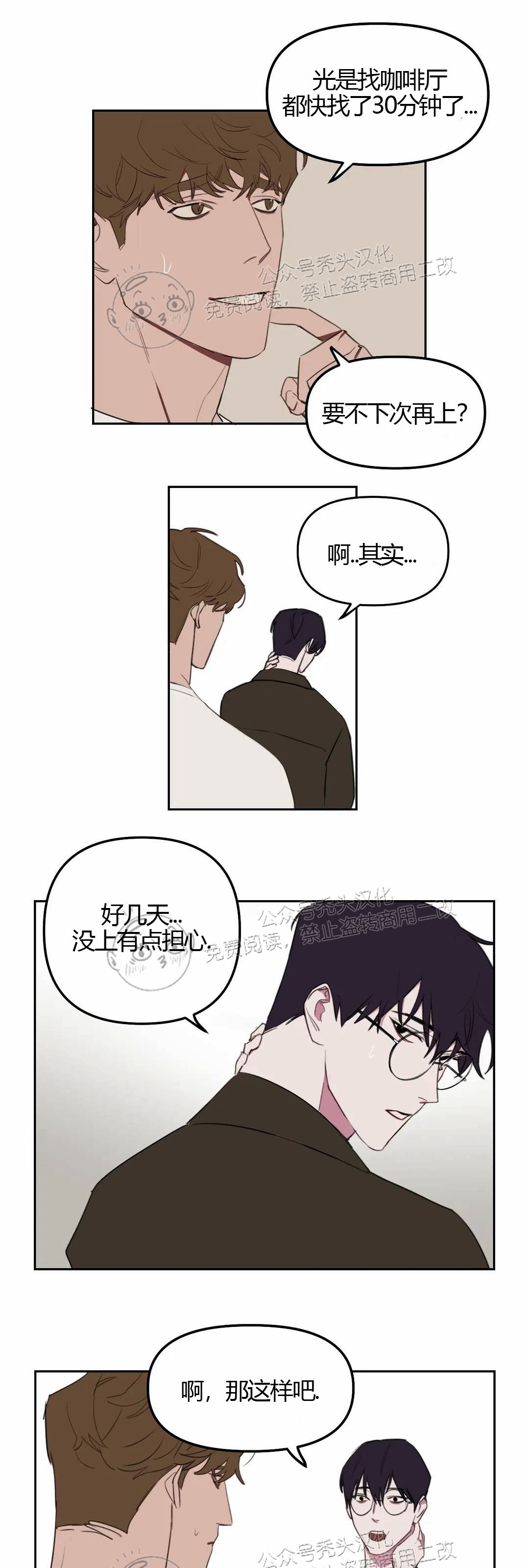 《青春情事/青春的状况》漫画最新章节第12话免费下拉式在线观看章节第【11】张图片