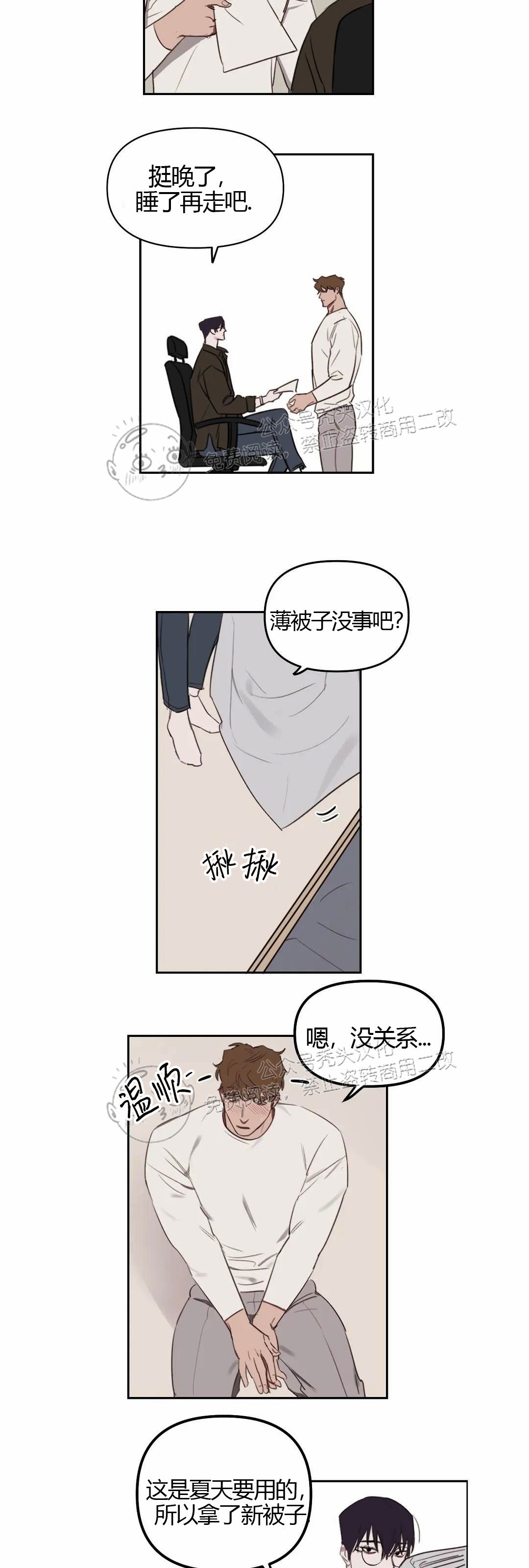 《青春情事/青春的状况》漫画最新章节第12话免费下拉式在线观看章节第【15】张图片