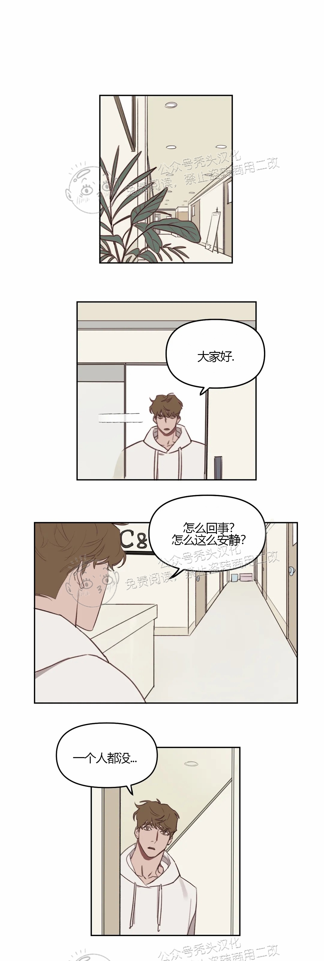 《青春情事/青春的状况》漫画最新章节第14话免费下拉式在线观看章节第【2】张图片