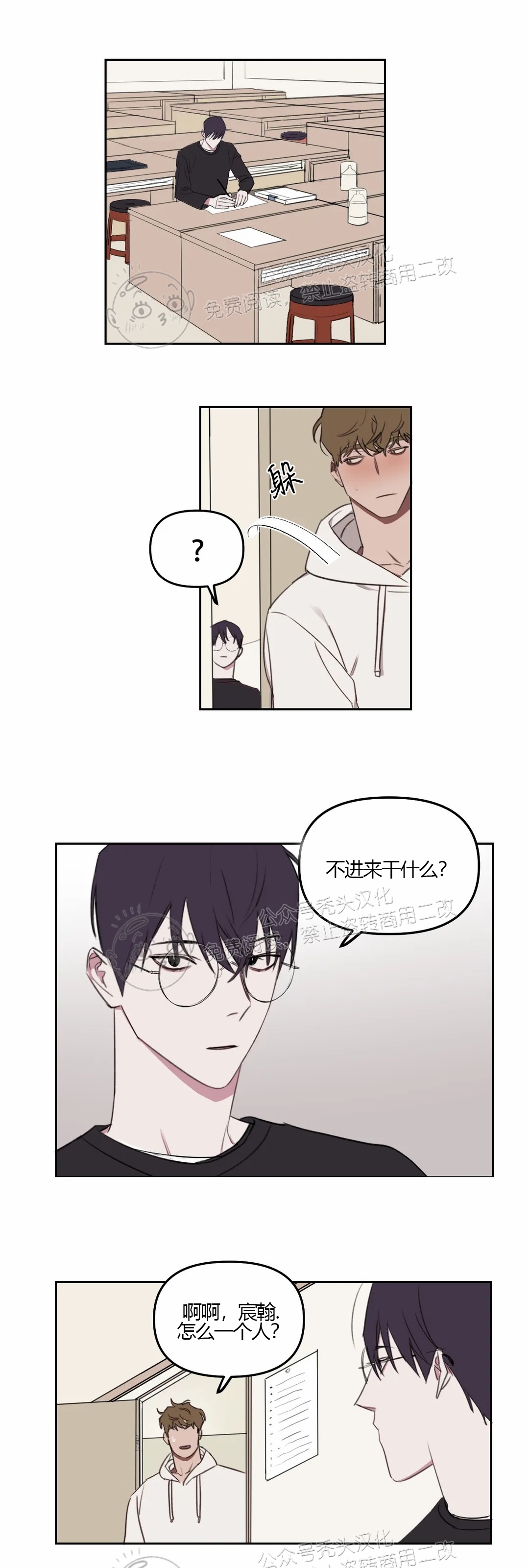 《青春情事/青春的状况》漫画最新章节第14话免费下拉式在线观看章节第【4】张图片