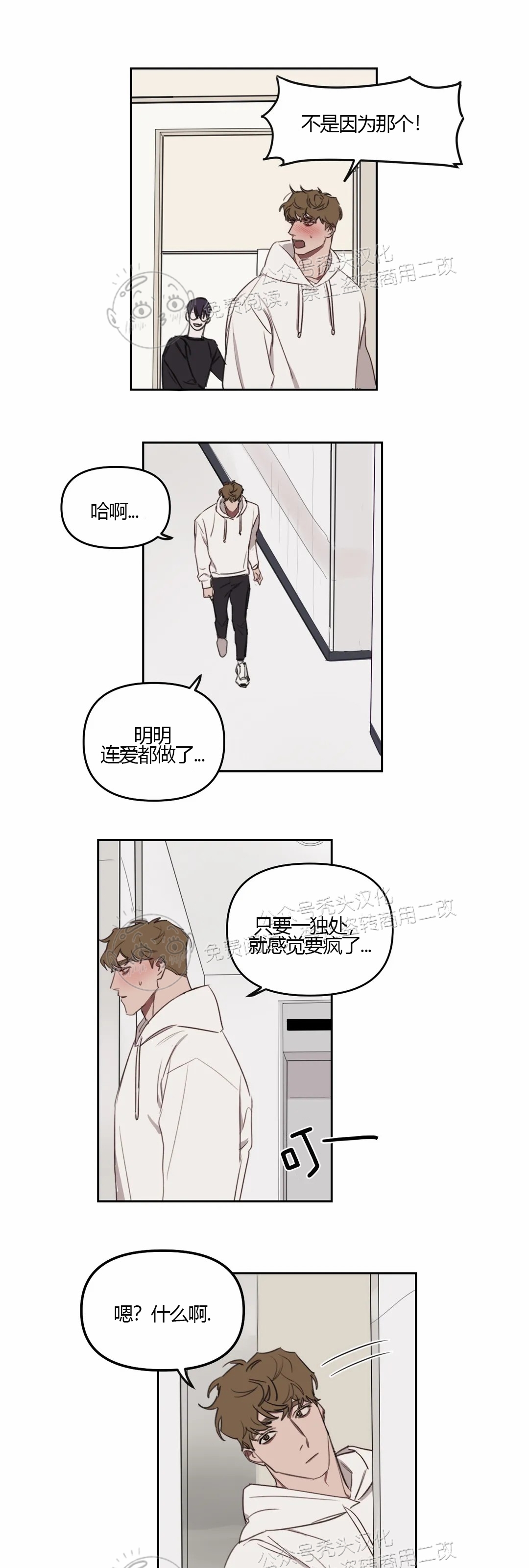 《青春情事/青春的状况》漫画最新章节第14话免费下拉式在线观看章节第【29】张图片