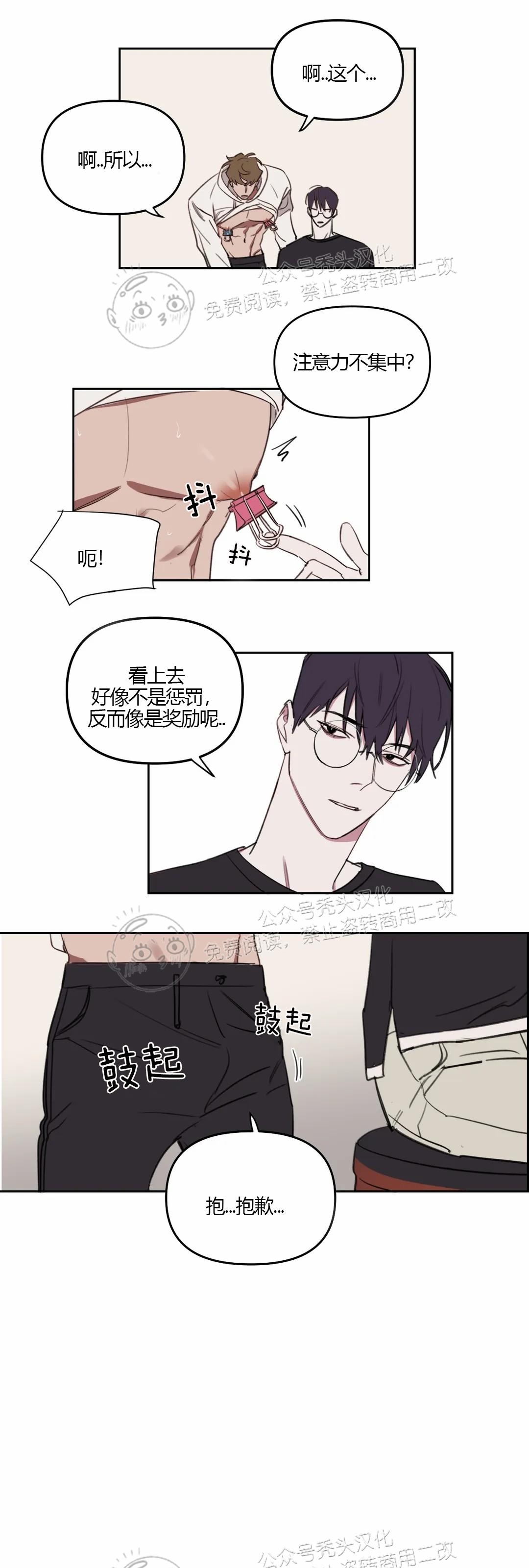 《青春情事/青春的状况》漫画最新章节第15话免费下拉式在线观看章节第【21】张图片