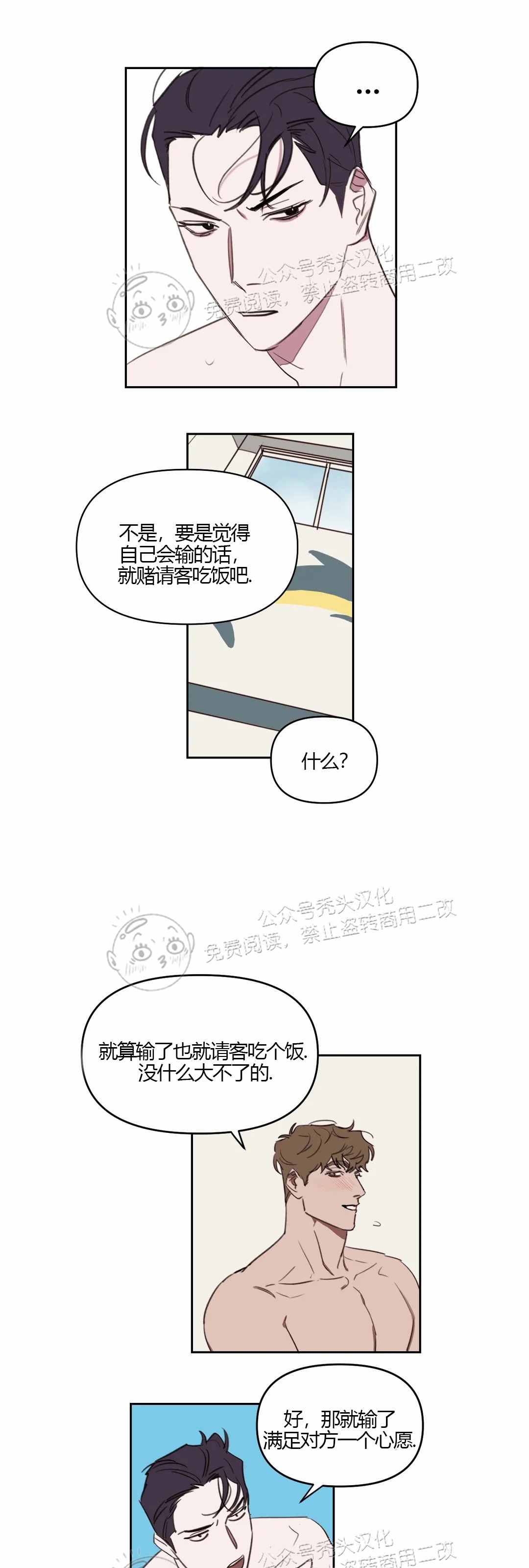 《青春情事/青春的状况》漫画最新章节第16话免费下拉式在线观看章节第【19】张图片