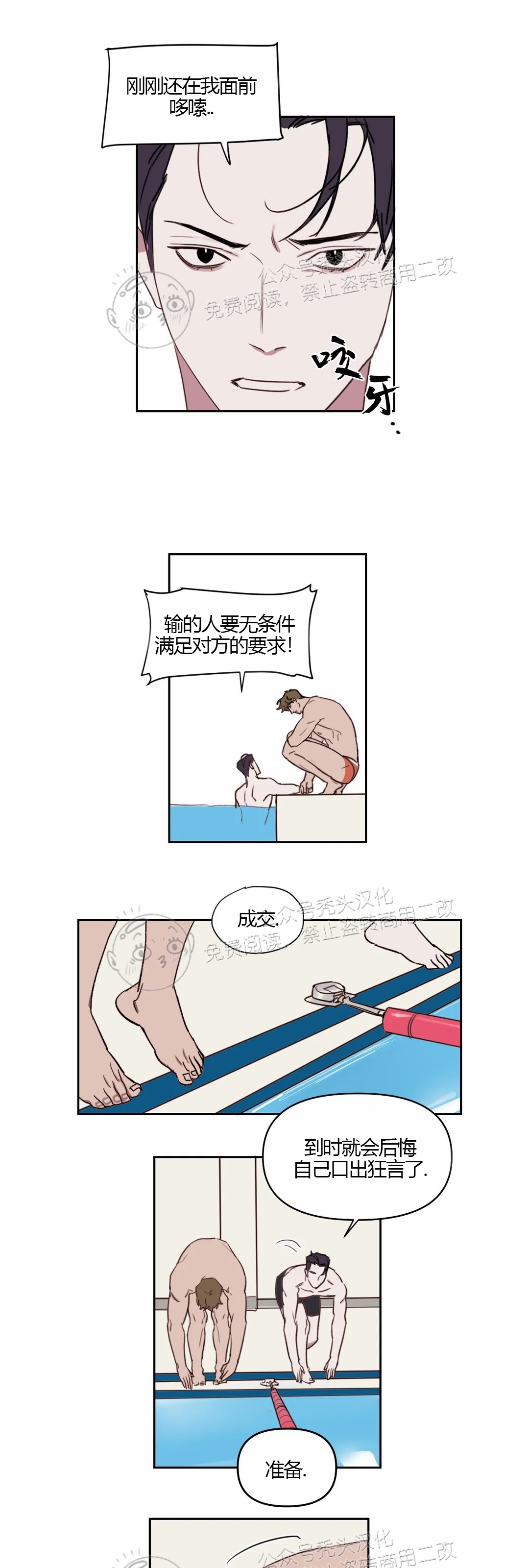 《青春情事/青春的状况》漫画最新章节第16话免费下拉式在线观看章节第【21】张图片