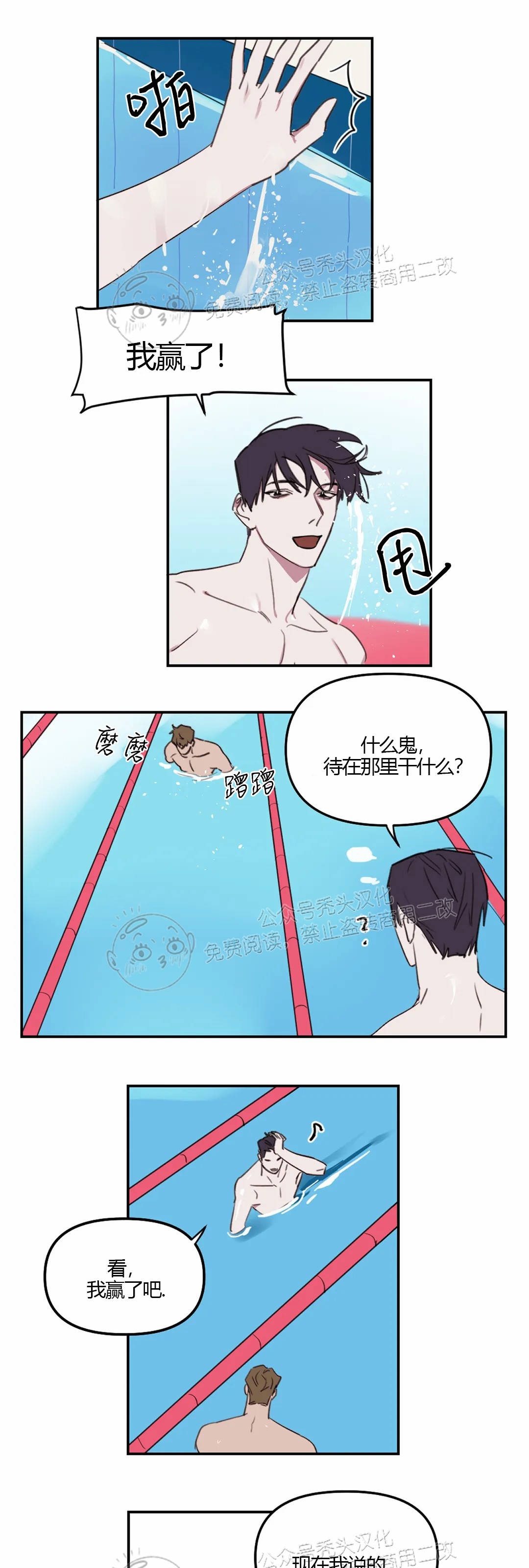 《青春情事/青春的状况》漫画最新章节第16话免费下拉式在线观看章节第【25】张图片