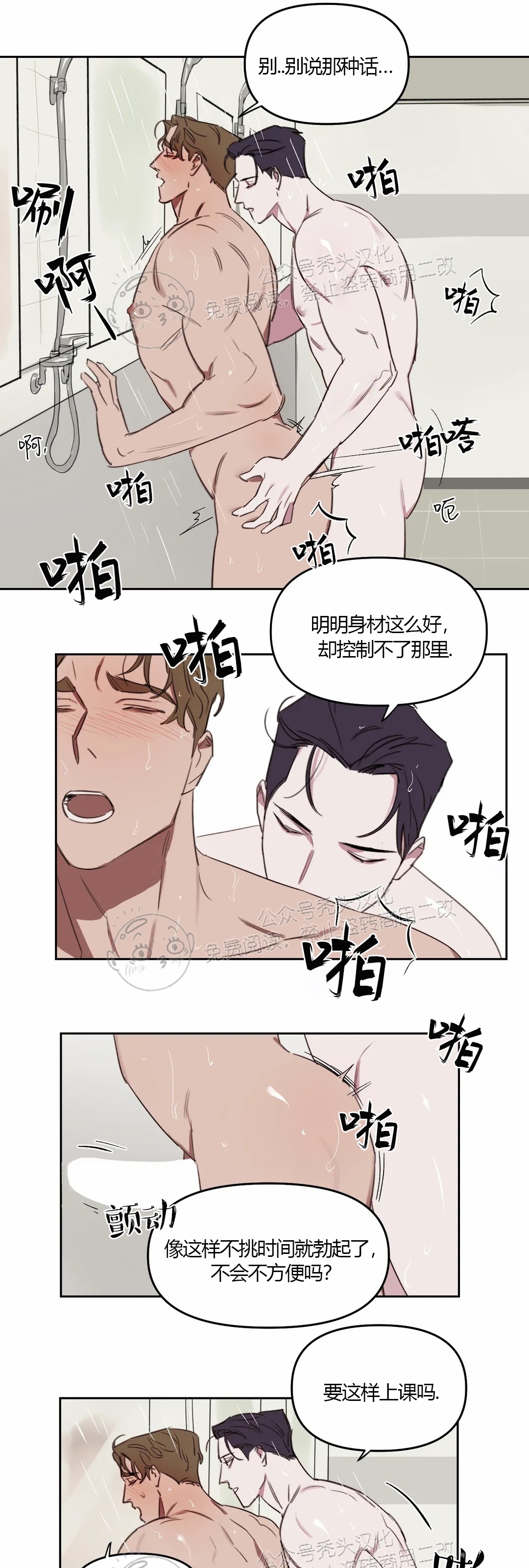 《青春情事/青春的状况》漫画最新章节第17话免费下拉式在线观看章节第【11】张图片