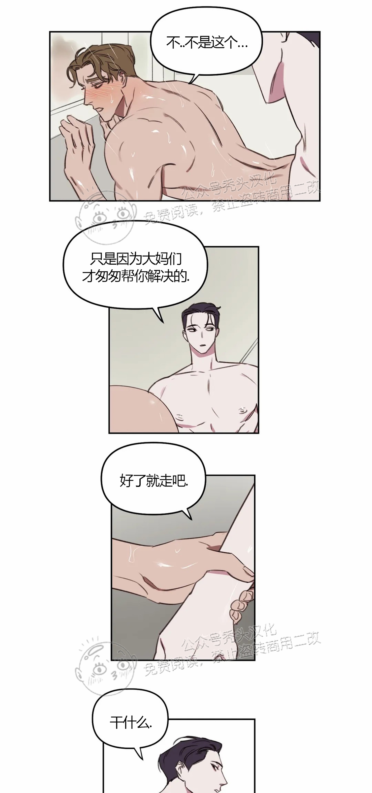 《青春情事/青春的状况》漫画最新章节第17话免费下拉式在线观看章节第【15】张图片