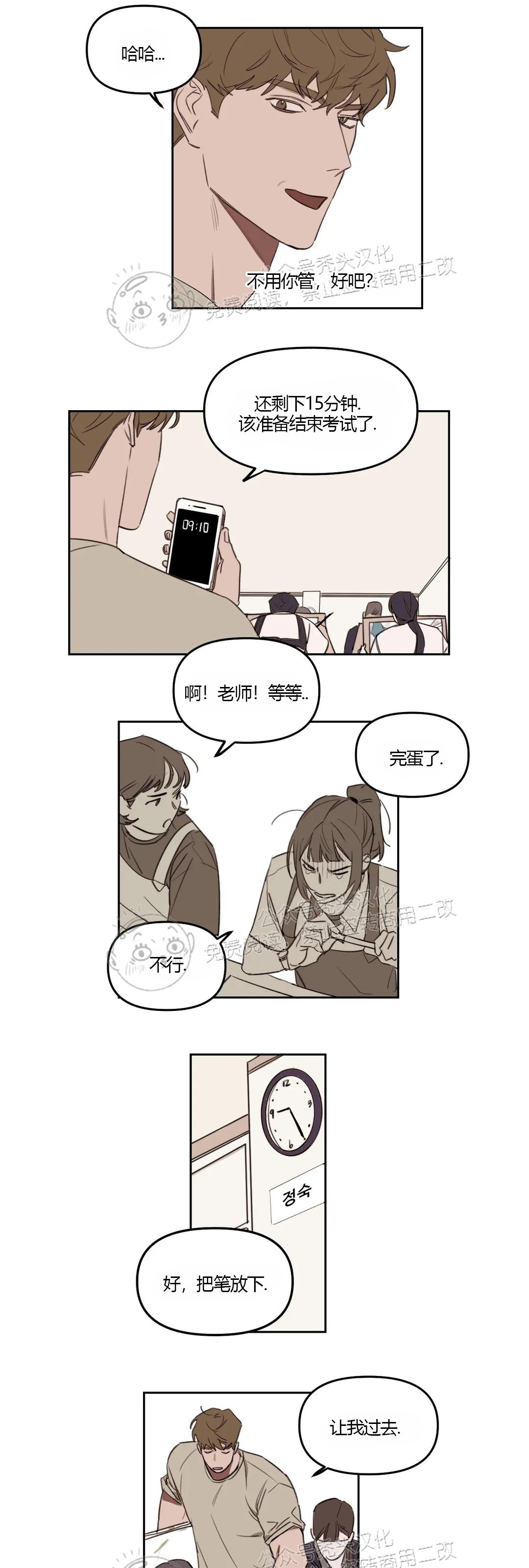 《青春情事/青春的状况》漫画最新章节第18话免费下拉式在线观看章节第【18】张图片