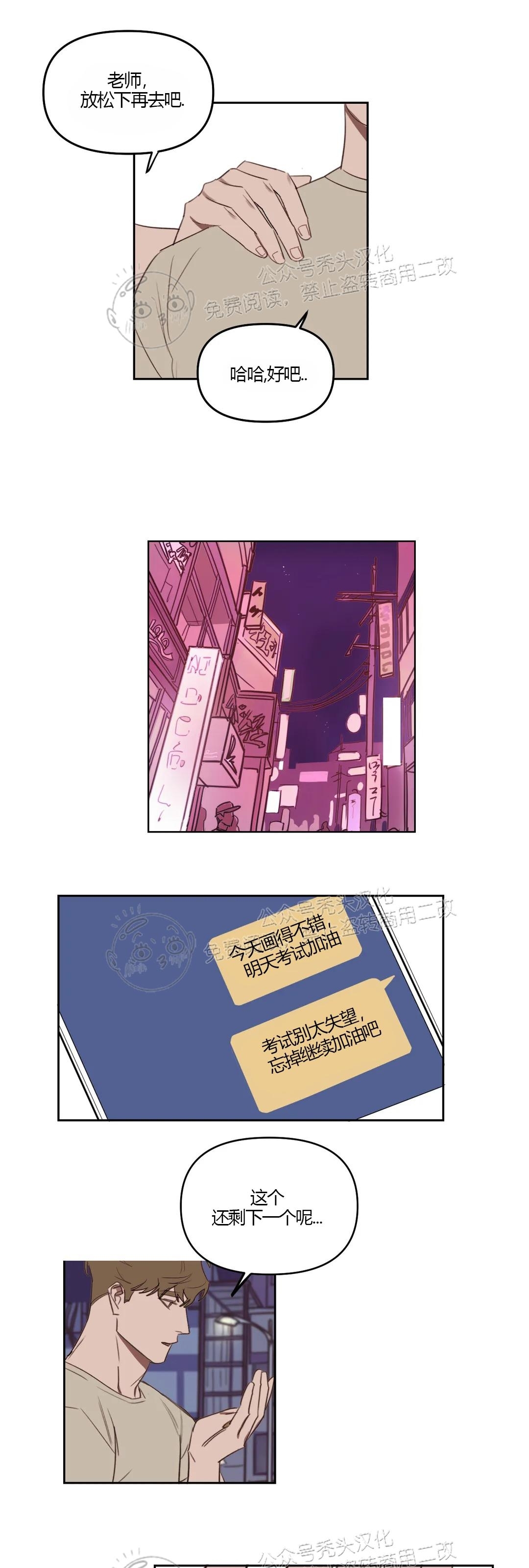 《青春情事/青春的状况》漫画最新章节第18话免费下拉式在线观看章节第【26】张图片