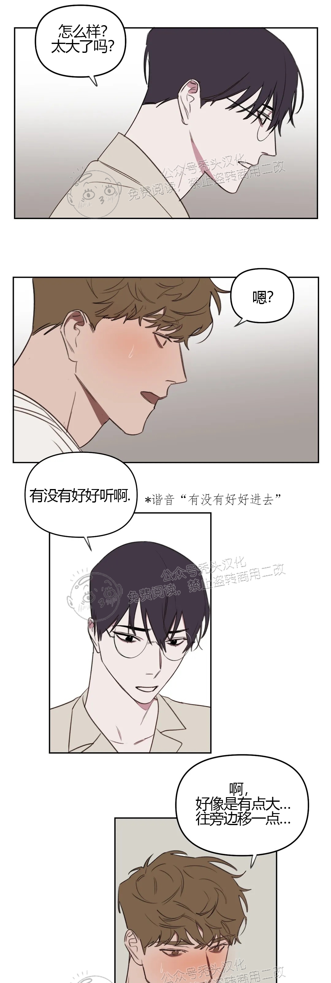 《青春情事/青春的状况》漫画最新章节第22话免费下拉式在线观看章节第【1】张图片