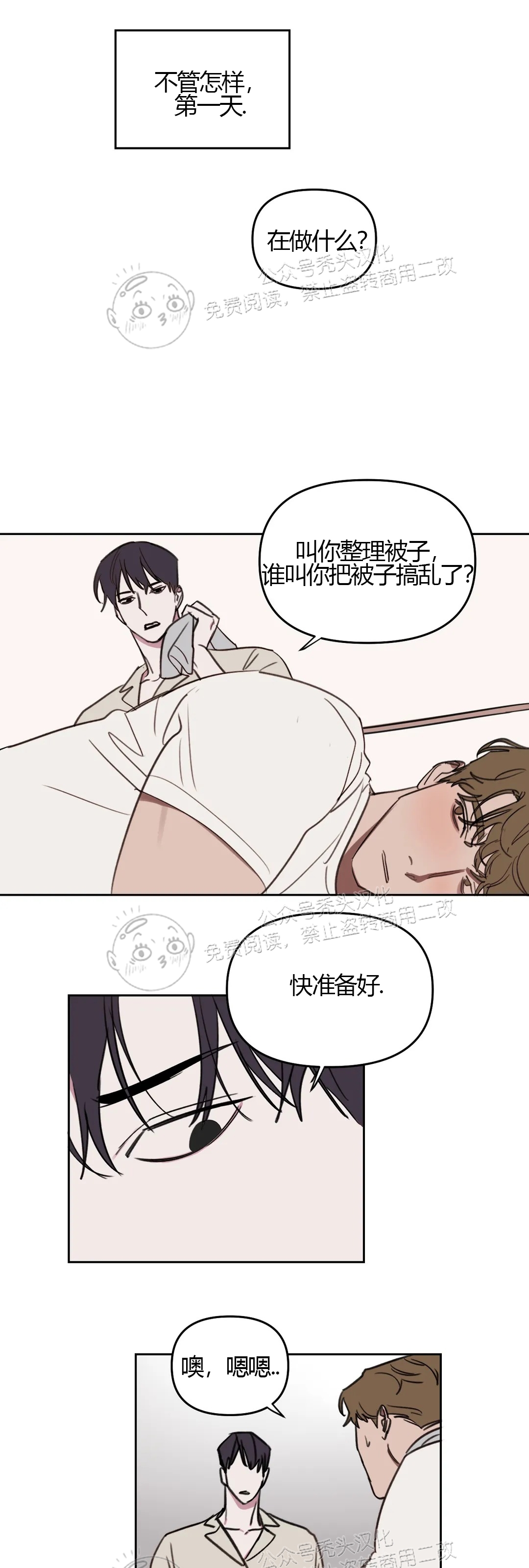 《青春情事/青春的状况》漫画最新章节第22话免费下拉式在线观看章节第【18】张图片