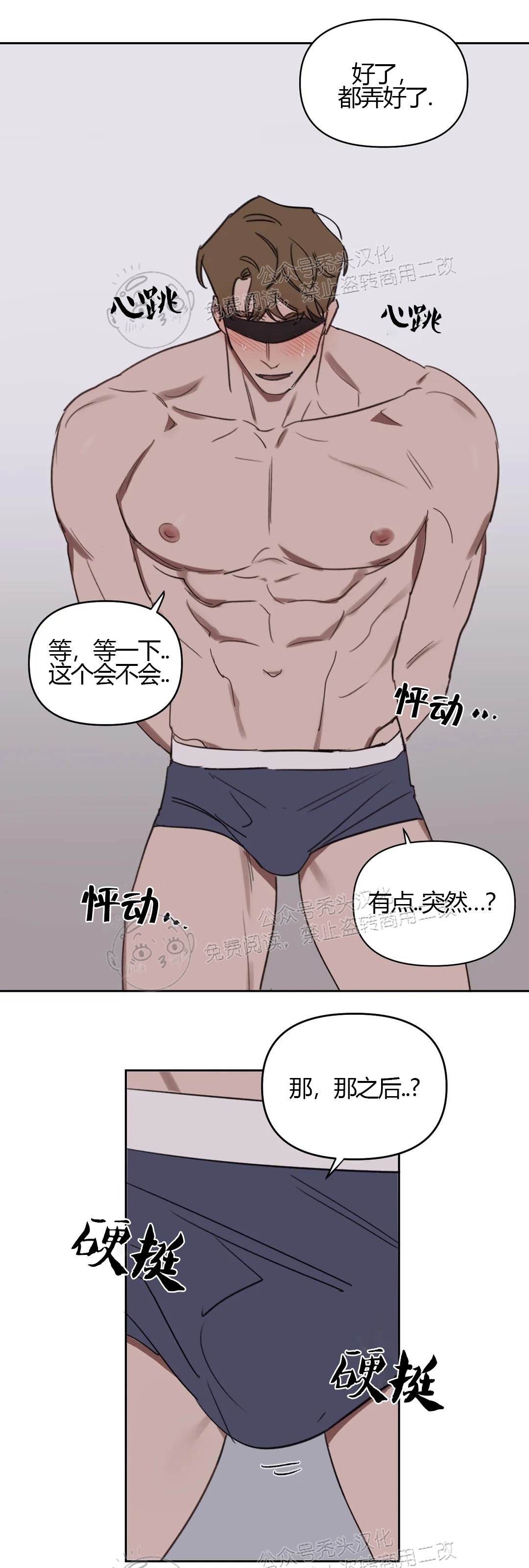 《青春情事/青春的状况》漫画最新章节第22话免费下拉式在线观看章节第【27】张图片