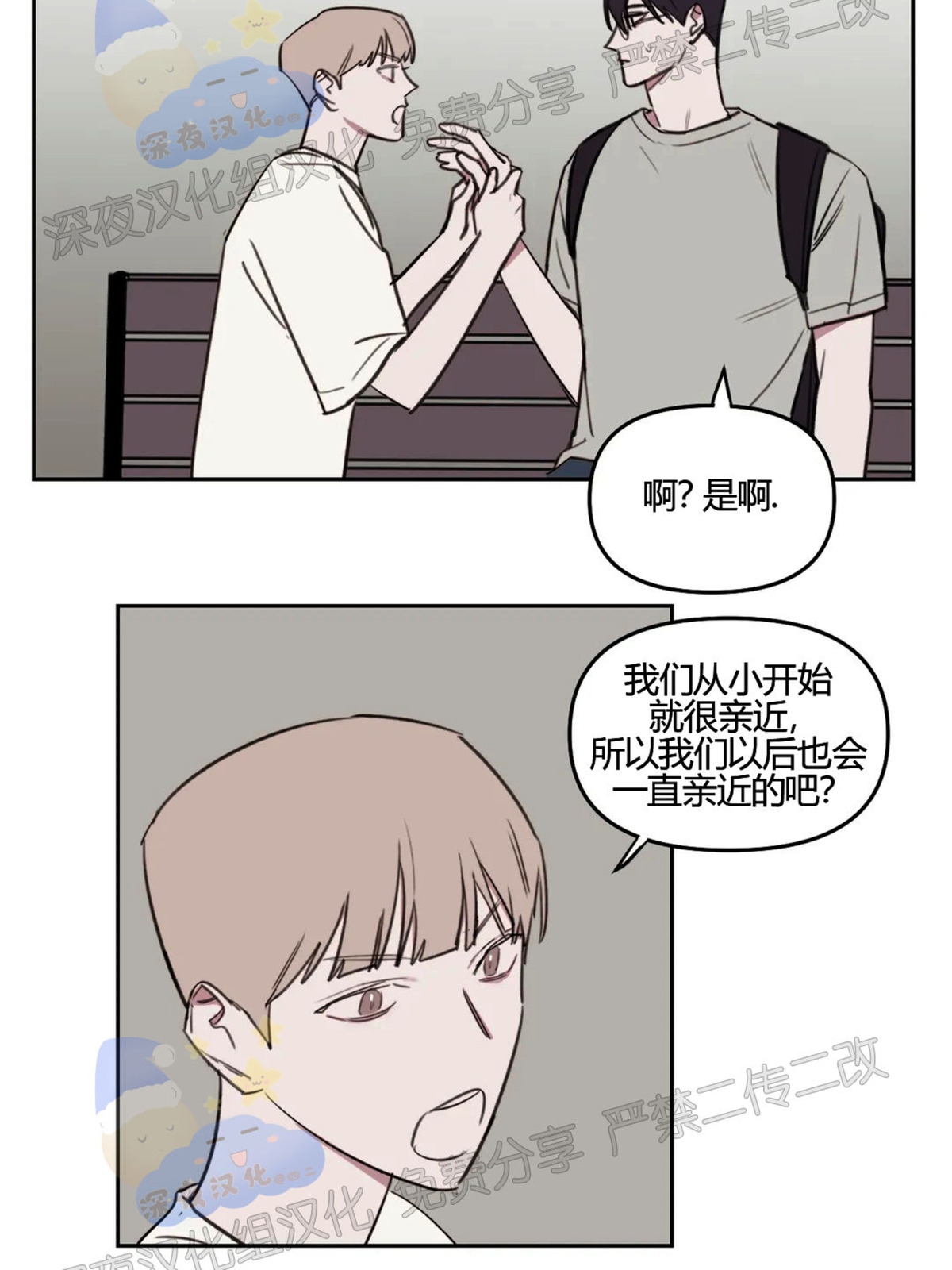 《青春情事/青春的状况》漫画最新章节第28话免费下拉式在线观看章节第【4】张图片